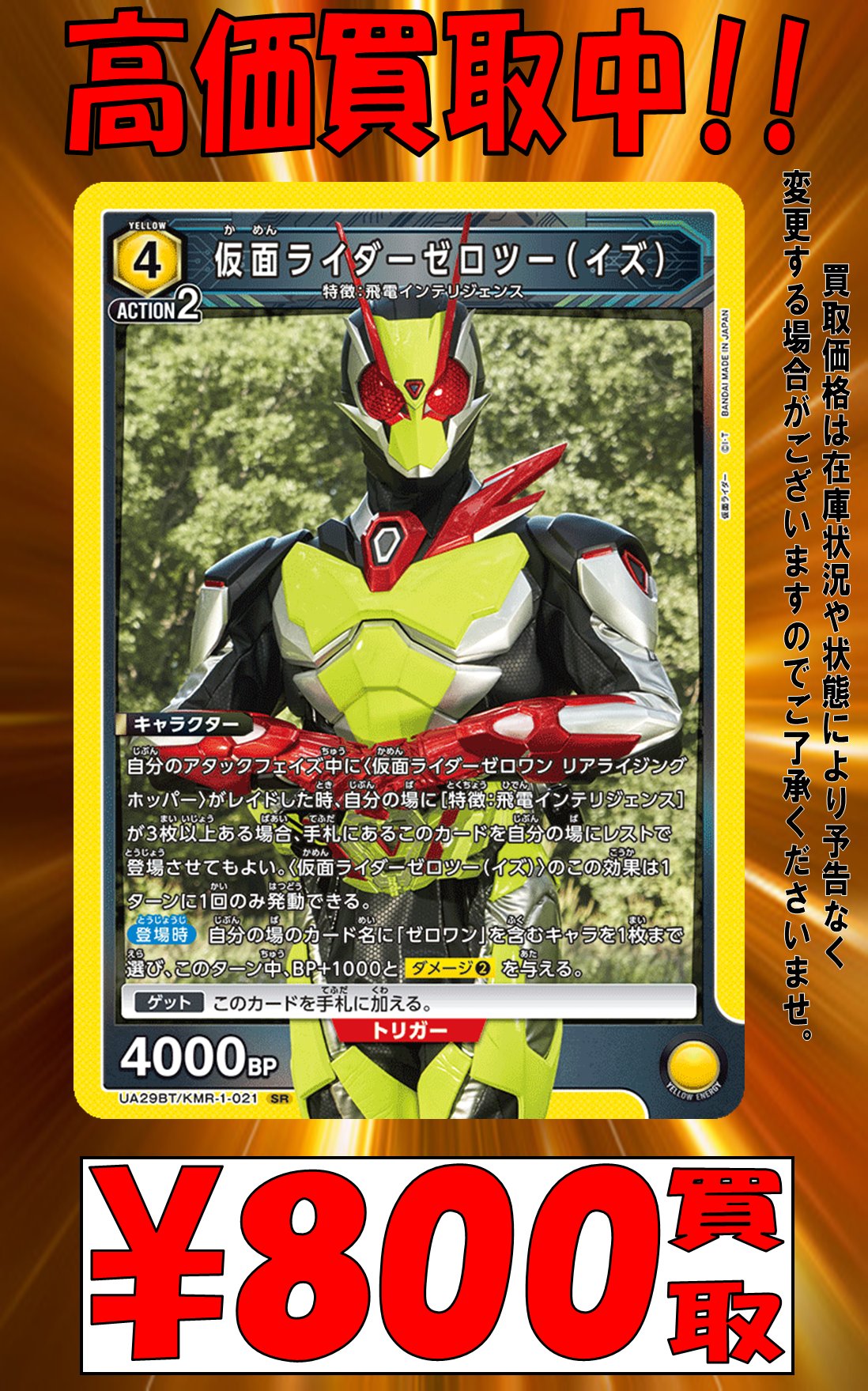 UNION ARENA 仮面ライダー電王星2パラレル UNION ARENA ブースター