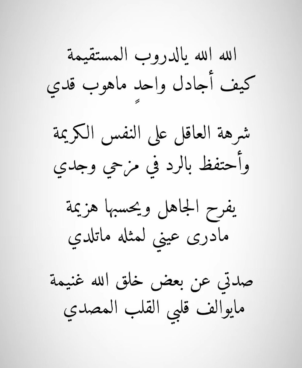i_SA94's tweet photo. صدتي عن بعض خلق الله غنيمه✨ https://t.co/X8jwOcS5VP