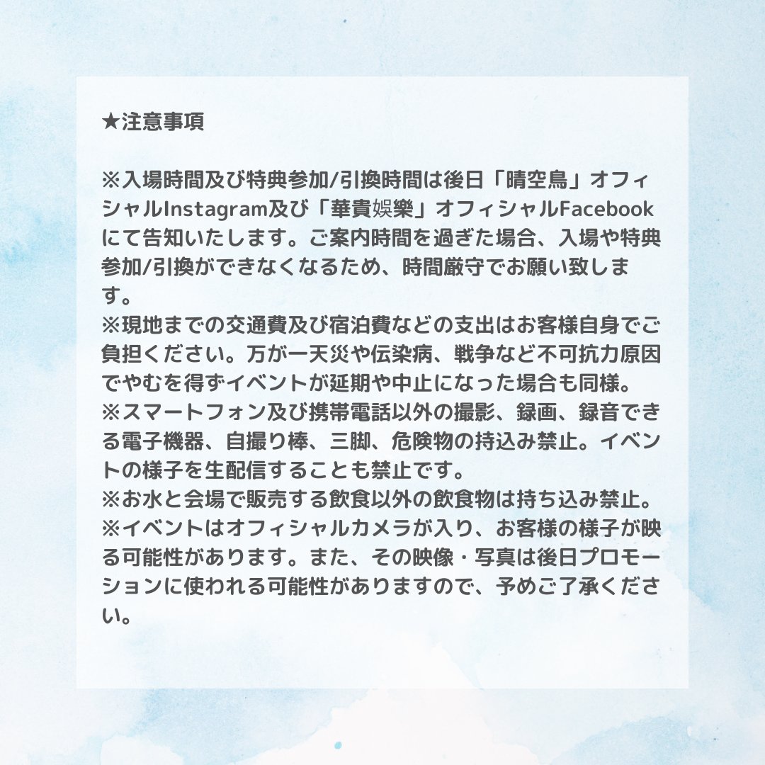 TERIO official tweet media