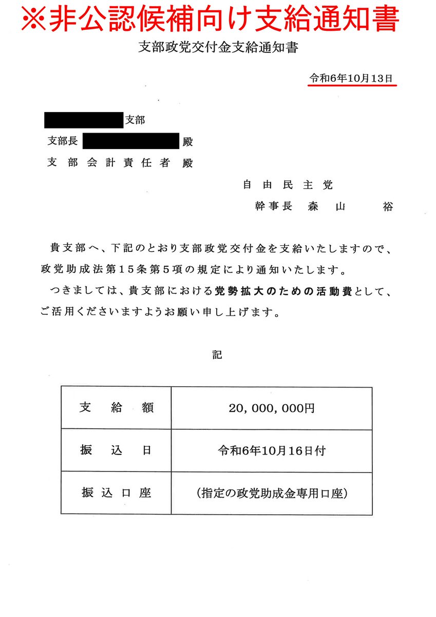 Nervous Slacker (@a2rmn_ggh) on Twitter photo <a href="/officeofhagiuda/">萩生田光一事務所【衆議院議員・東京24区】</a> なんかすげぇな。金銭云々は別としてよくまぁこんな小学生レベルの◯吐けるよな。ヒロミもまた擁護するのかね?人としてアウトです
#私にも2000万下さい <a href="/officeofhagiuda/">萩生田光一事務所【衆議院議員・東京24区】</a> なんかすげぇな。金銭云々は別としてよくまぁこんな小学生レベルの◯吐けるよな。ヒロミもまた擁護するのかね?人としてアウトです
#私にも2000万下さい