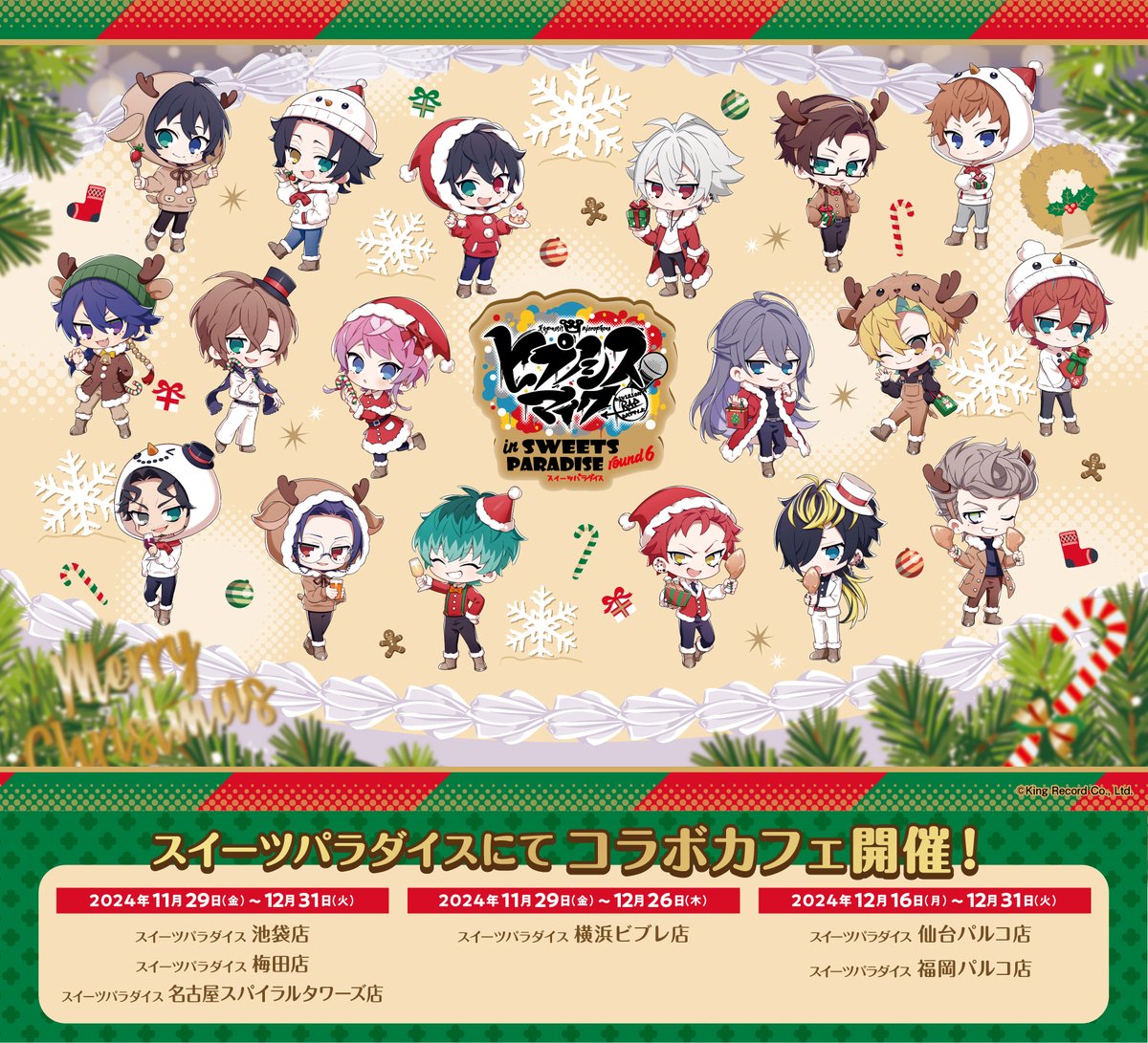 ヒプノシスマイク -Division Rap Battle- in SWEETS PARADISE round6