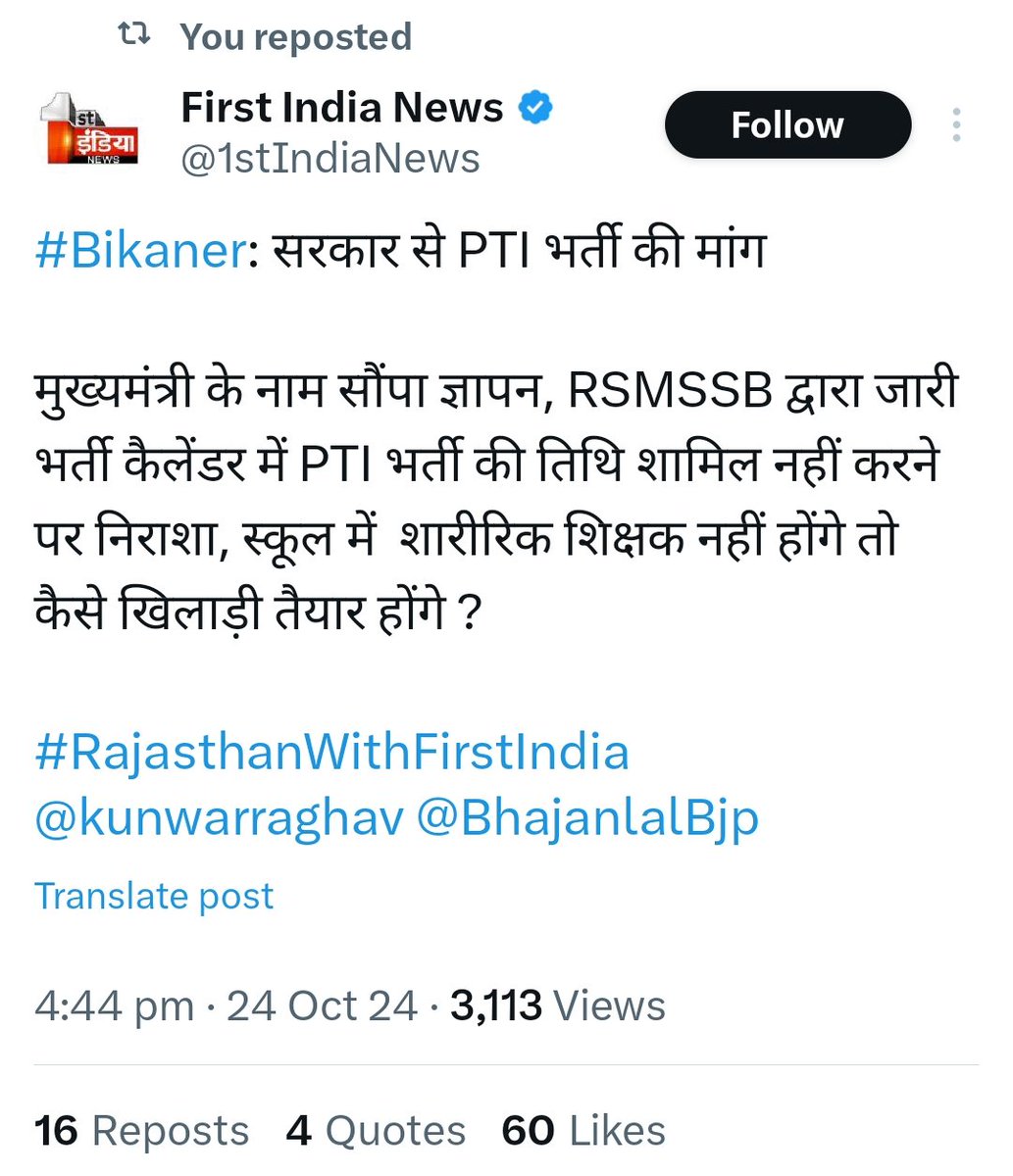 #पीटीआईभर्तीनिकालो 
#पीटीआई 
#Ptibharti