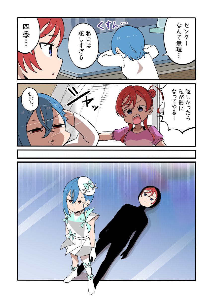 「影」 