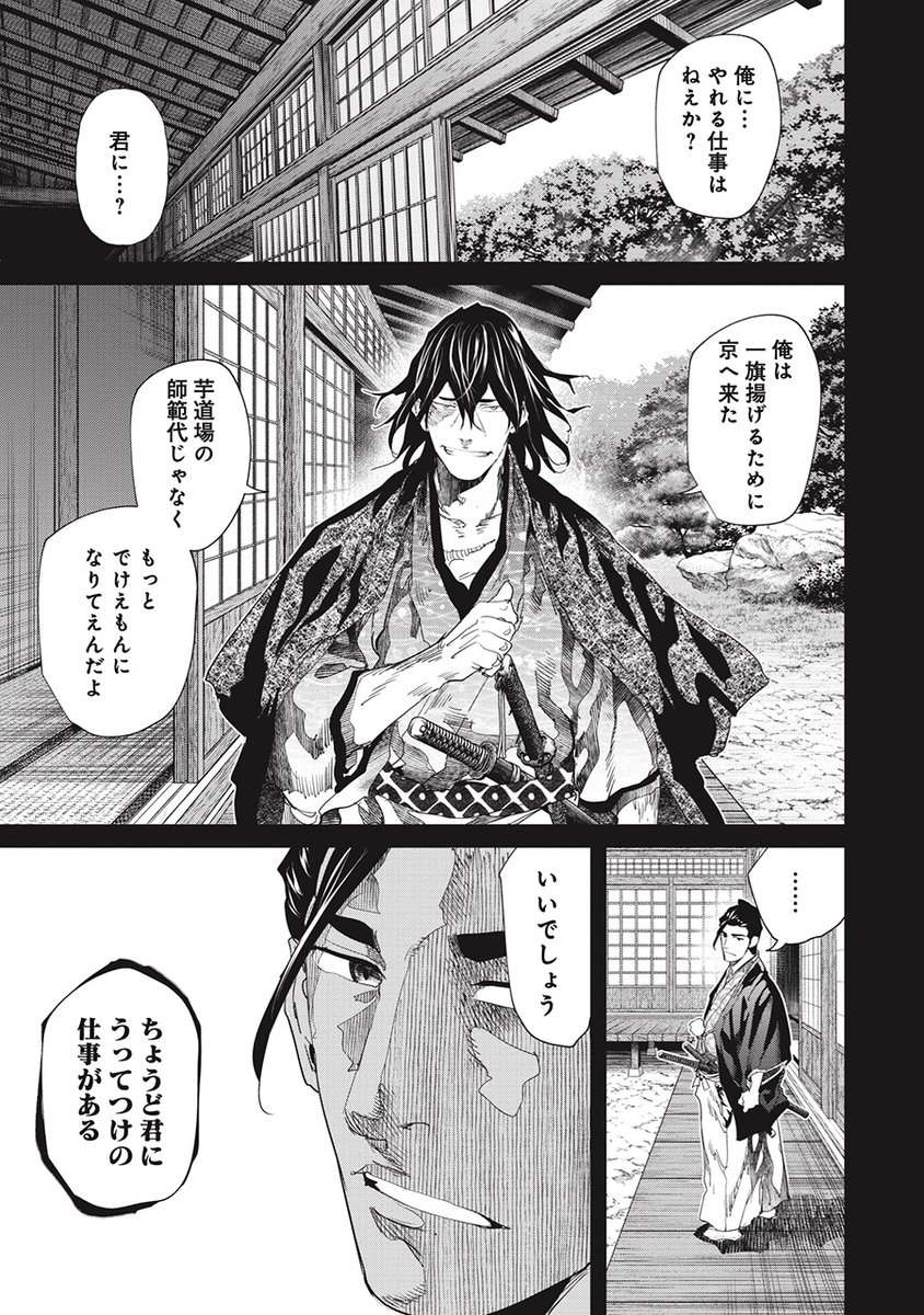 土方歳三と七里研之助 新選組副長と長州にいいように使われる人斬り