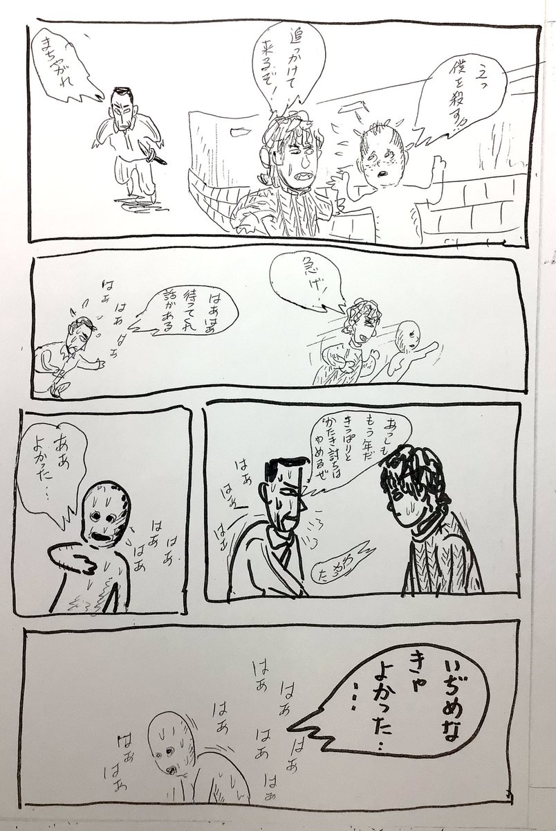 10代終わりの新井英樹『アイデンティティ』① 