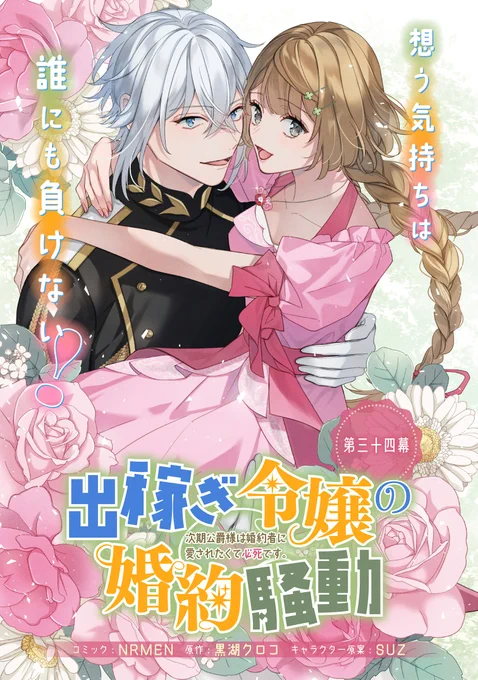【お知らせ💙】ゼロサムオンラインで『出稼ぎ令嬢の婚約騒動』第三十四幕が公開されました!
https://t.co/xmgrp5xUFV
お針子さんたちが噂していたプリマのゾーヤさんが登場です☺そして今月からカラーイラストが新しくなりました～🎉(イリーナさんがピンクのドレス珍しい～🌸)
よろしくお願いします! 