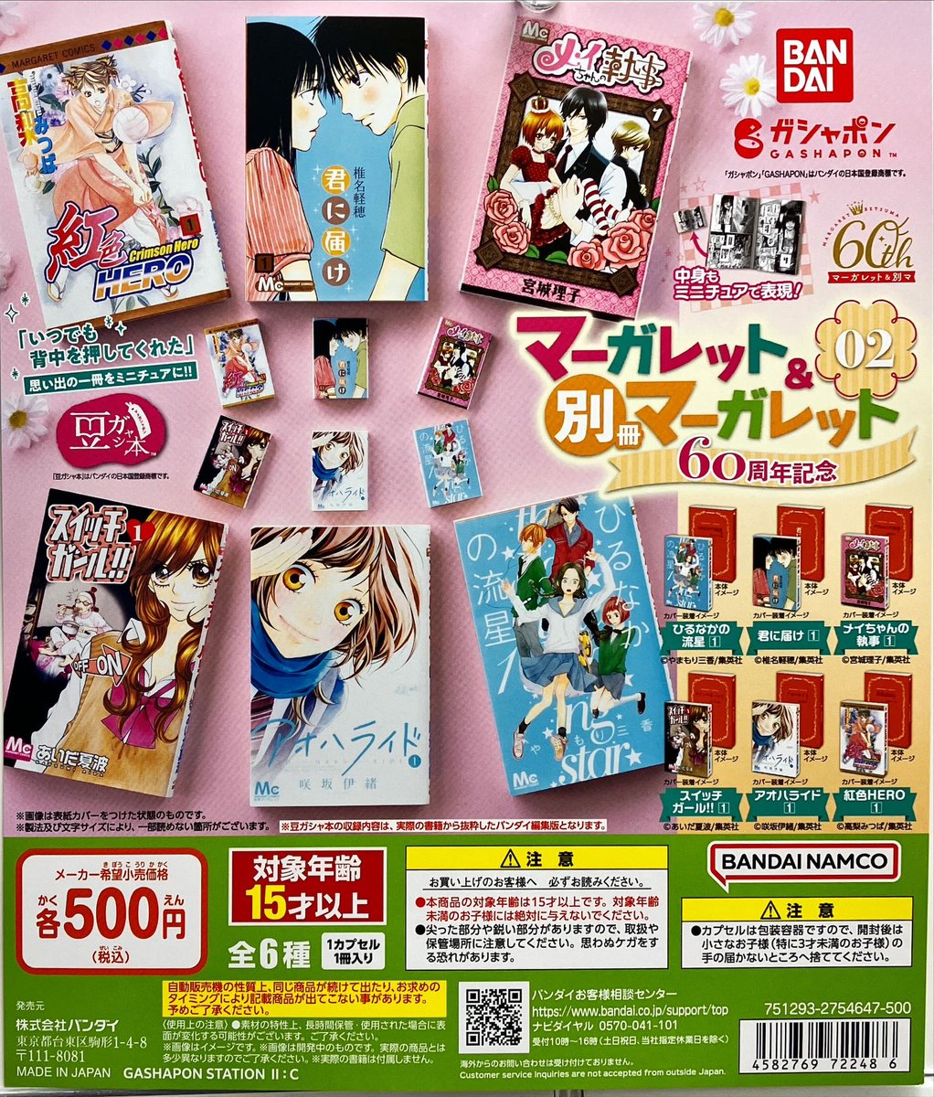 スイッチガール!! スイッチガール!! スペシャルブック [Switch Girl!! Speacial