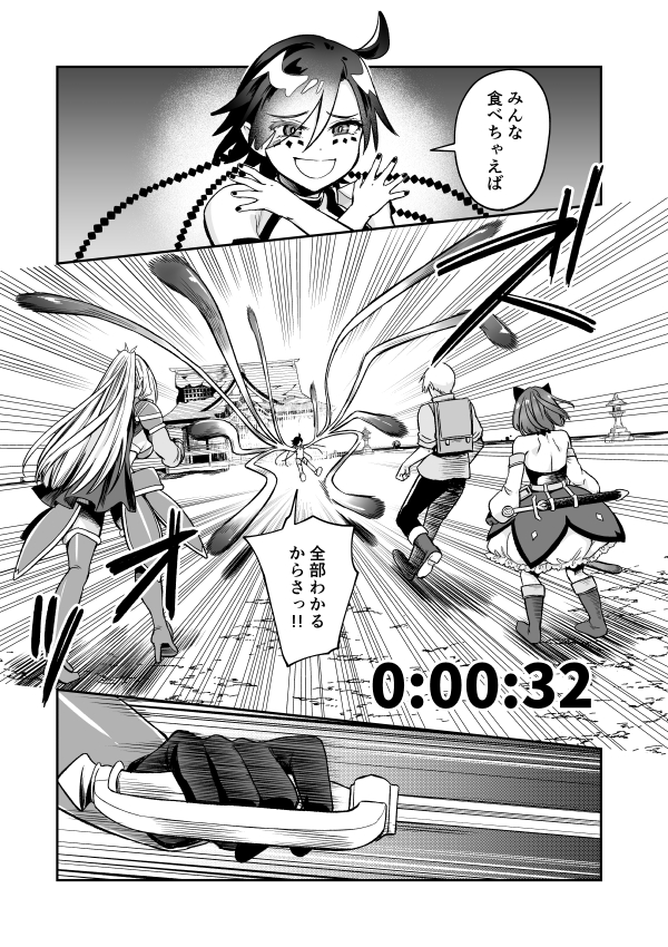 【第16話②公開】
「RTA走者はゲーム世界から帰れない」第16話②(中編)が公開されました。🏃🏃🏃

飢えた泥濘・ラスピ その触手がシャチク達に迫る!
ラスピ討伐RTAはーじまーるよー

本編はリプライ先のリンクから!
よろしくお願いします。 #RTA帰れない 