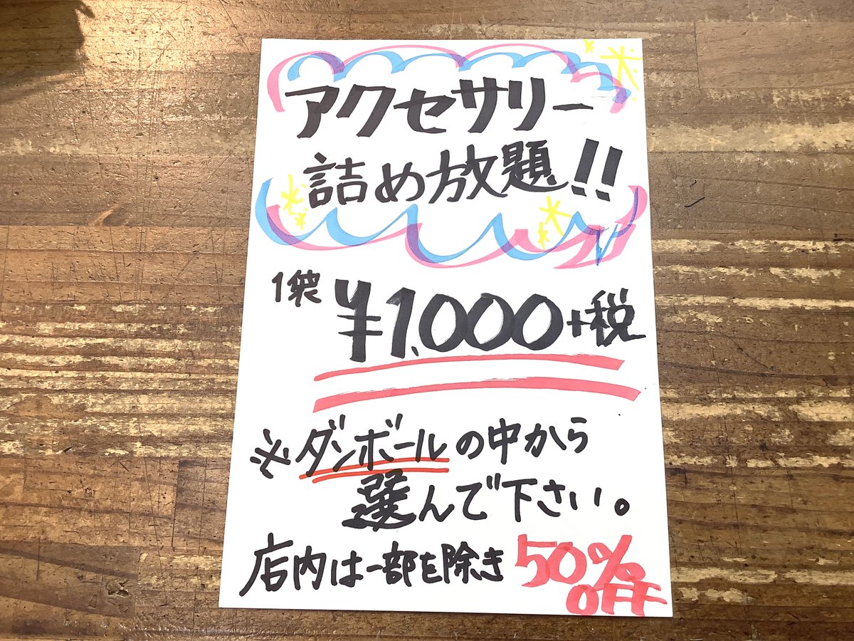 S_nice_shop's tweet photo. ストロベリーナイスです🍓
詰め放題が始まりました。
是非店頭にてご覧下さいませ☆
本日は18時まで元気良く営業中です。
お待ちしております♪ https://t.co/JhFElar3t4