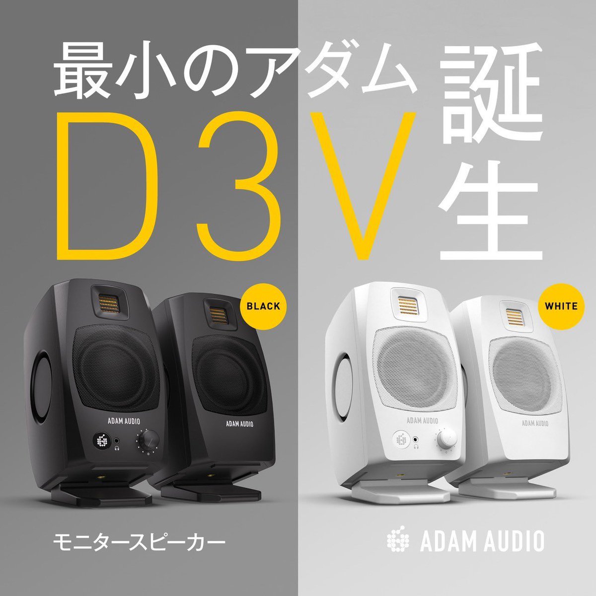 A5X ADAM AUDIO ペア 【公式通販】