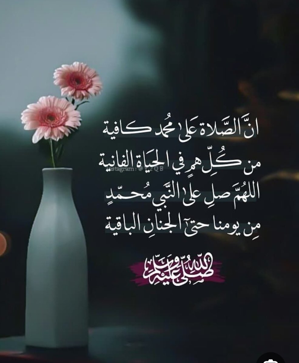 #افضل_صيغ_الصلاة على #النبي واكثرها اجرا 

الصلاة الابراهيميه …

#اسطول_زعماء_تويتر