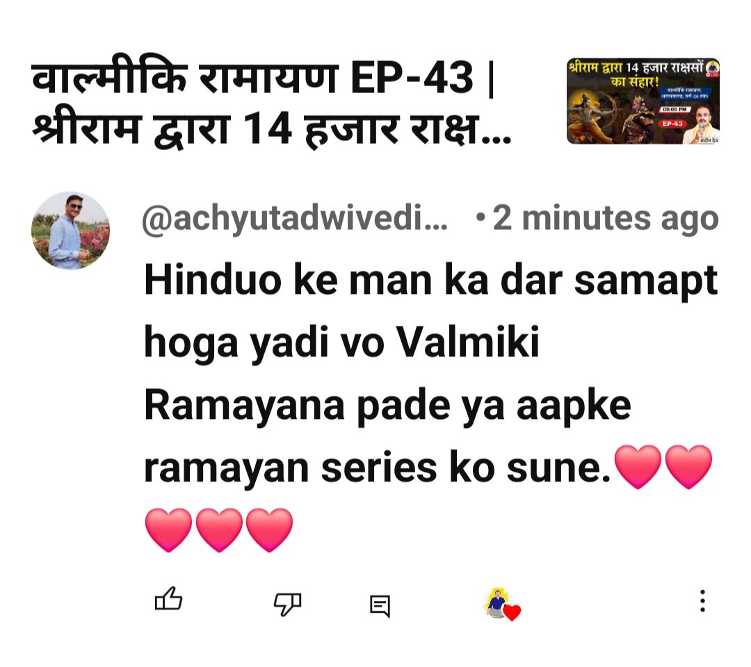 sdeo76's tweet image. हिंदुओं के मन का भय समाप्त करता है वाल्मीकि रामायण। चैनल लिंक कमेंट बाक्स में। जयश्री राम। 

#SandeepDeo #ramkatha #ramkatha2024 #ramkathalive #valmikiramayan #ramayanbysdeo #ramayanreels #RamayanKatha