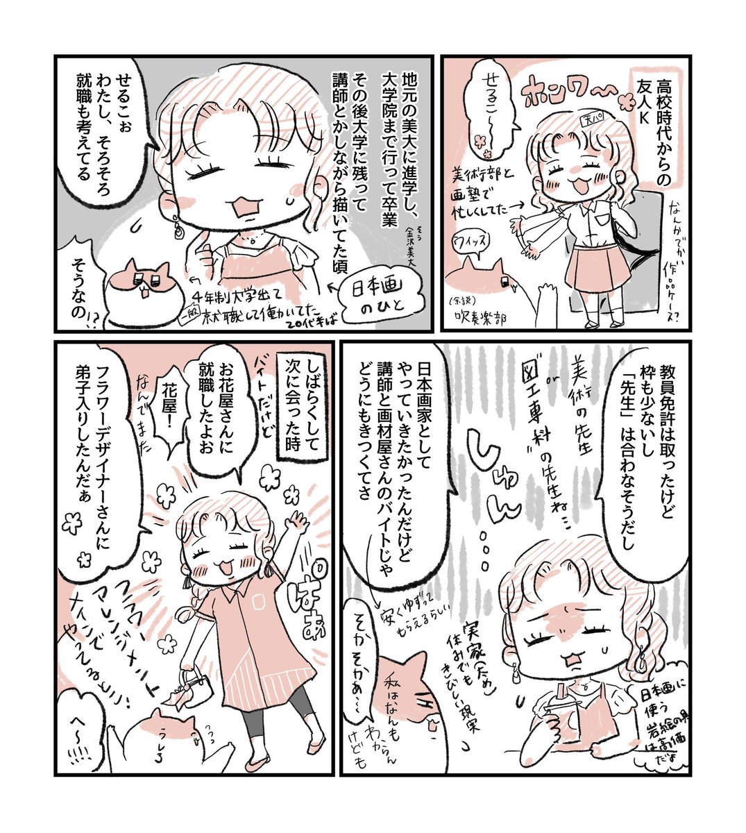 手があったかいと〇〇に向かない(1/3) 
