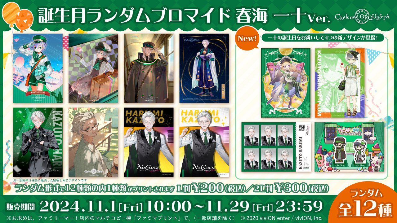 Clock over ORQUESTA（クロケスタ）公式 on X: 
