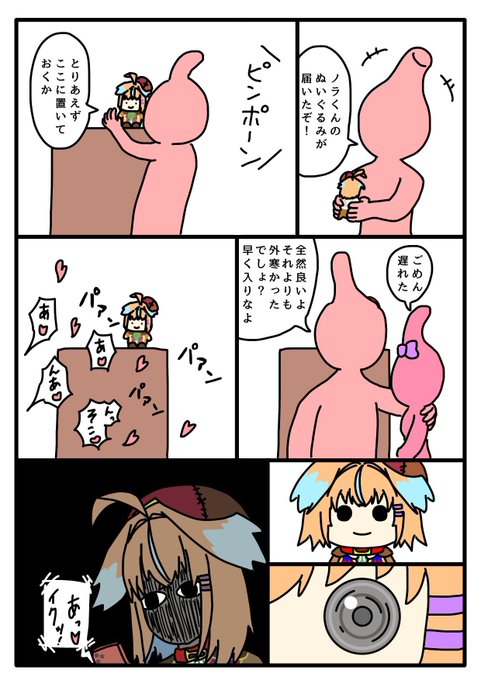 従井ノラ ぬいぐるみ 【公式通販】