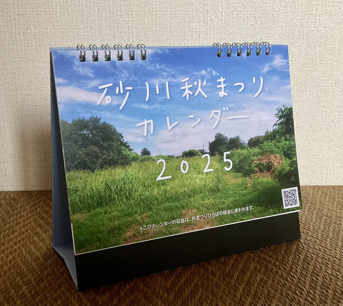 sunagawahiroba's tweet image. 【砂川秋まつりカレンダー2025！！】去年大好評だった砂川秋まつりカレンダーが、ハイクオリティーになって、今年も登場！！
サイズも大きくなり、自立して使えるようになっています。
会場にて1000円以上のカンパにて進呈！30部限定です。
ぜひゲットしてくださいませーー