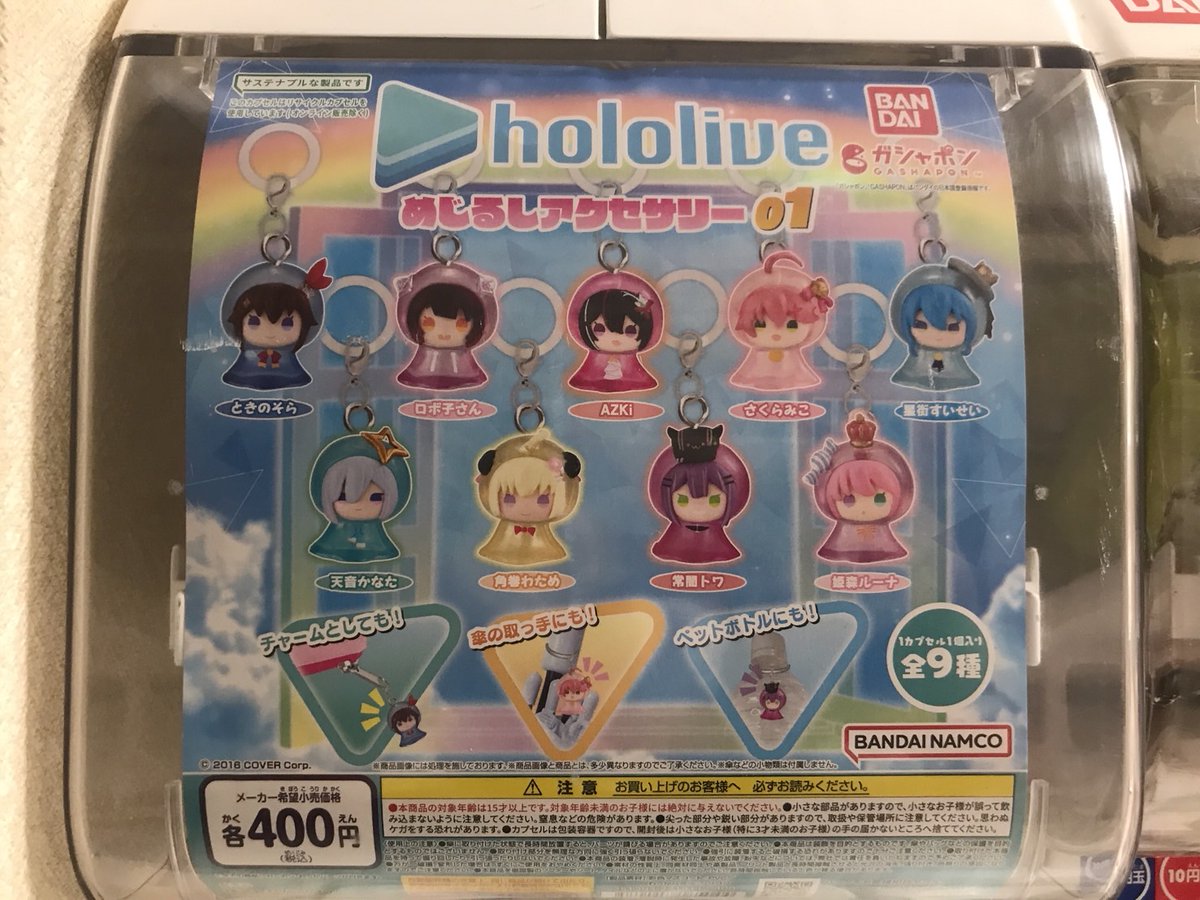 こんにちは！エターナルトイズ秋葉原店です🦋 大好評１周年セール中🩷（～11/3迄 ＃ホロライブ 25％オフ（フィギュア対象外🥲）  アクアちゃん爆売中💫 ＃東京ドールズ ヒヨちゃん登録日！ ヒヨちゃんグッズお迎えしてください😚🩷 今日からEV前のガチャ新作入りました ...