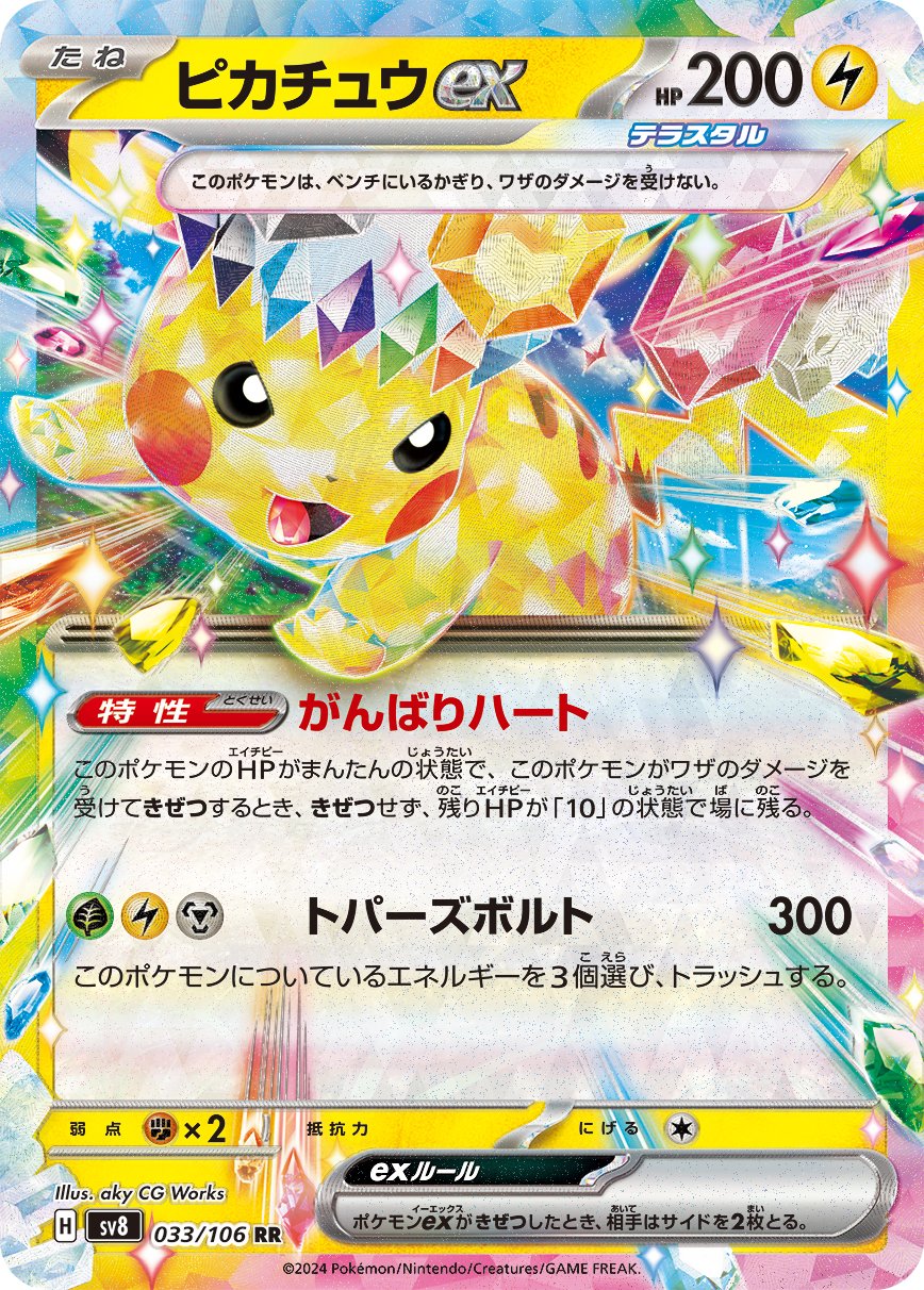 人気ブランドバ40代 ポケカジラ≪公式≫ on X:  ポケモンカードゲーム