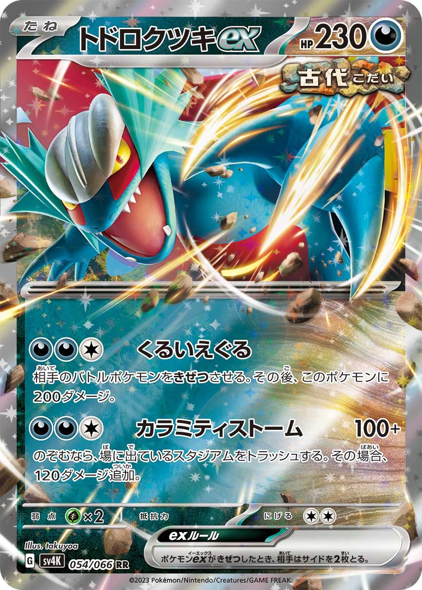 ポケカジラ≪公式≫ on X: 