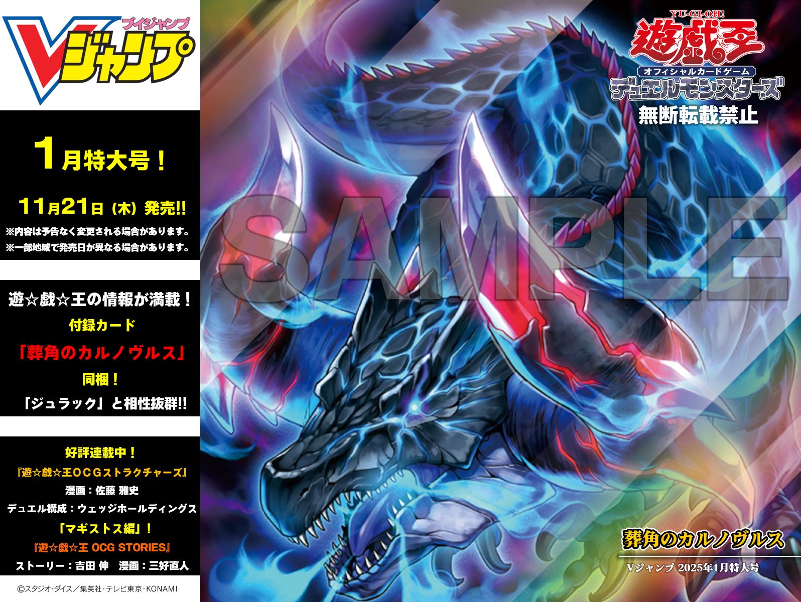 公式】遊戯王OCG on X: 公式】遊戯王OCG on X: