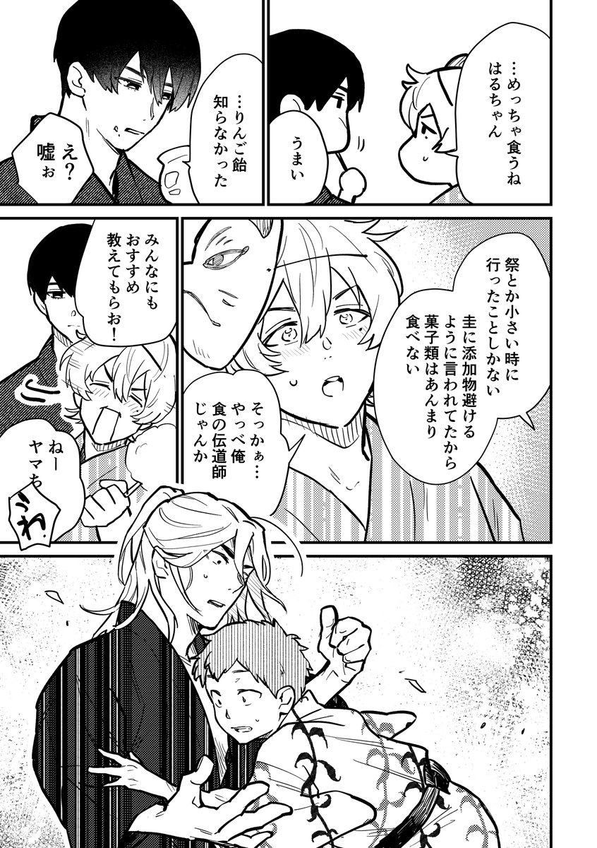 夏の呼び水サンプル① 
