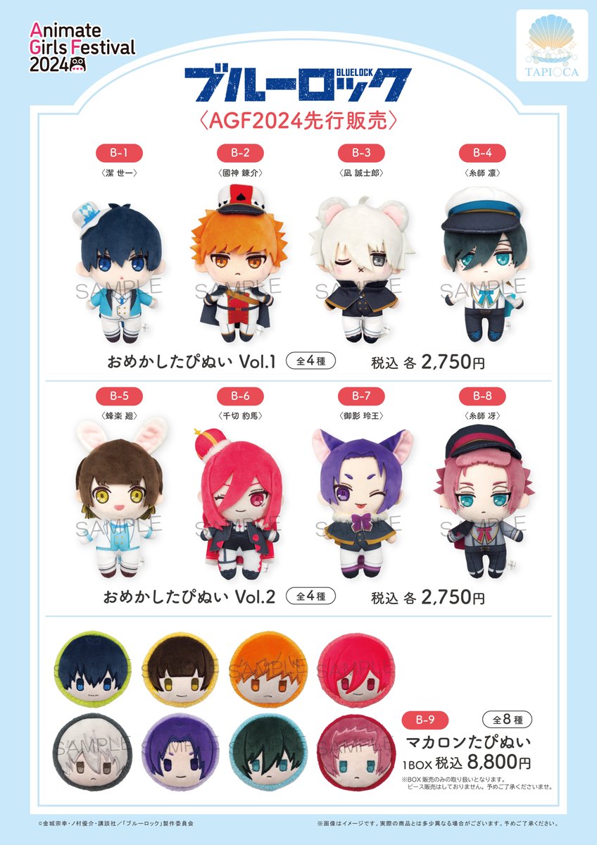 株式会社タピオカ tweet media