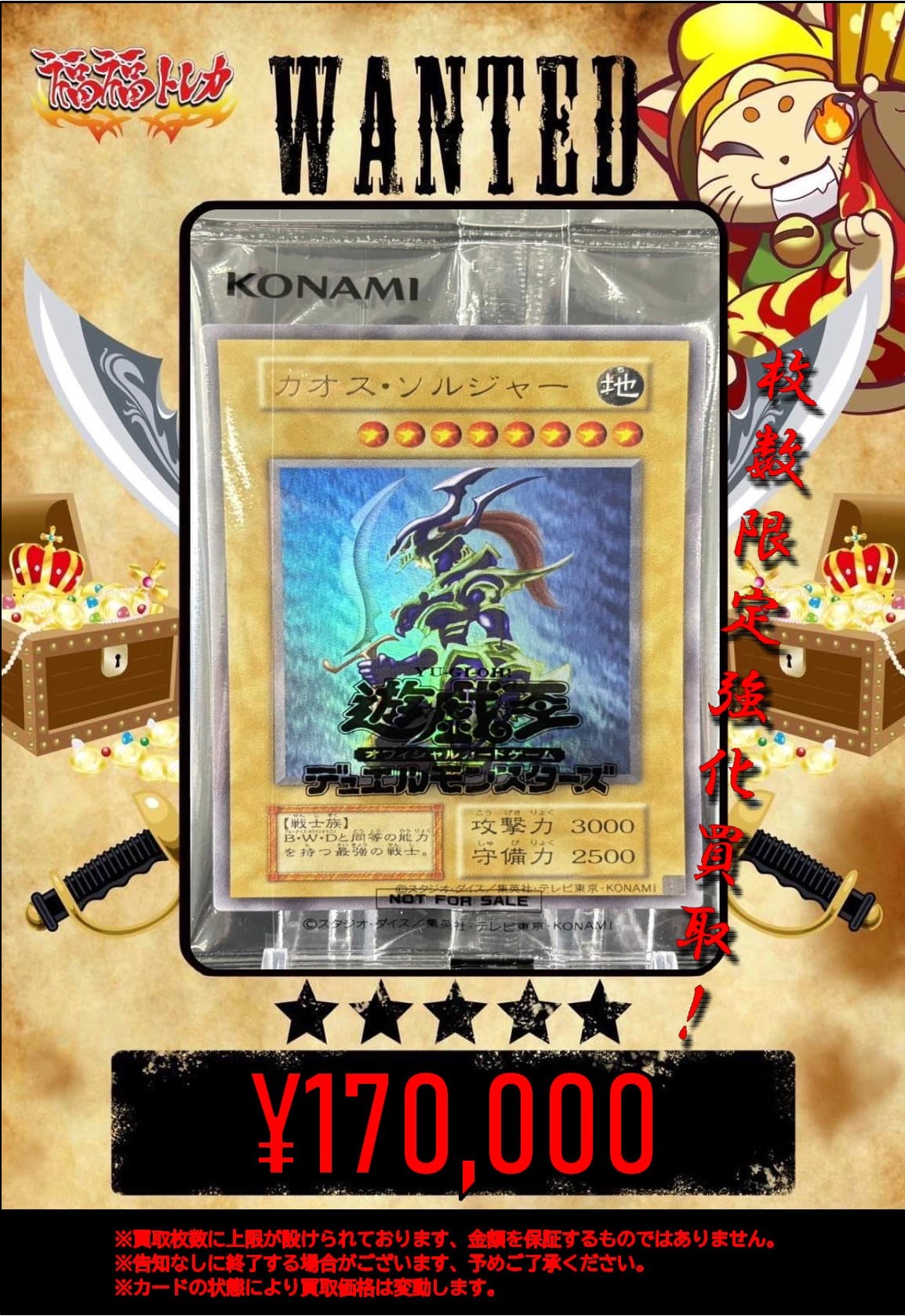 福福トレカ 遊戯王 買取情報 on X: 