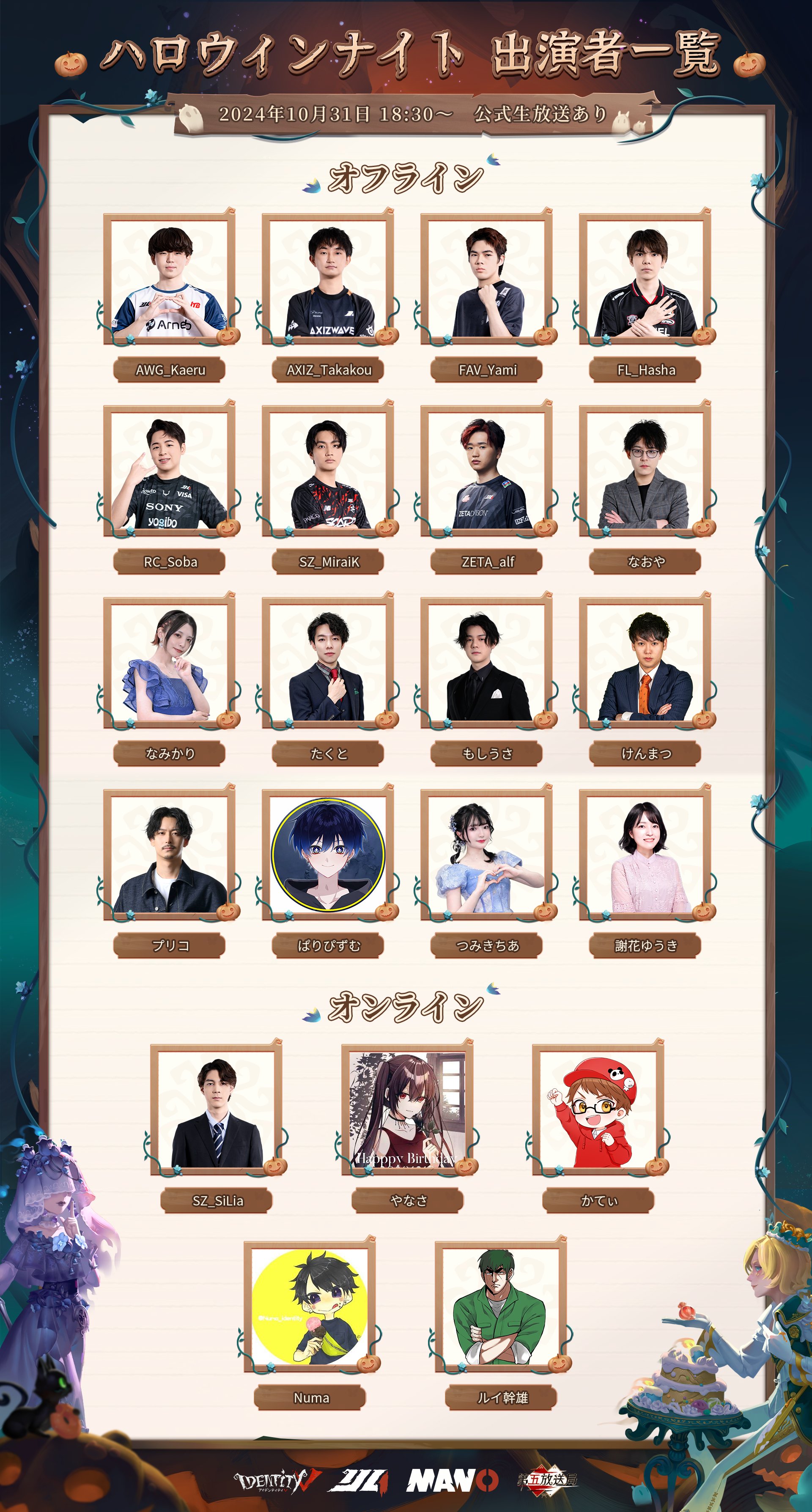 公式】IdentityV 第五人格 on X: 公式】IdentityV 第五人格 on X: