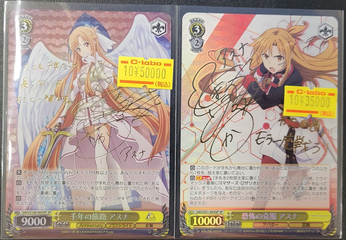 ヴァイスシュヴァルツ 販売情報】 ⚔️ソードアート・オンライン