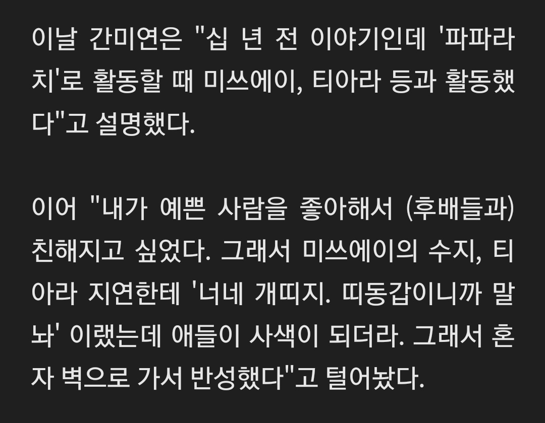 아 미연공주님ㅠ