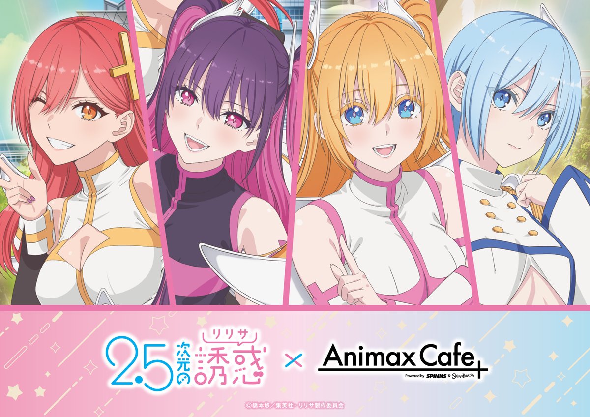 コラボカフェ決定🌟】 TVアニメ「2.5次元の誘惑」コラボカフェ☕が