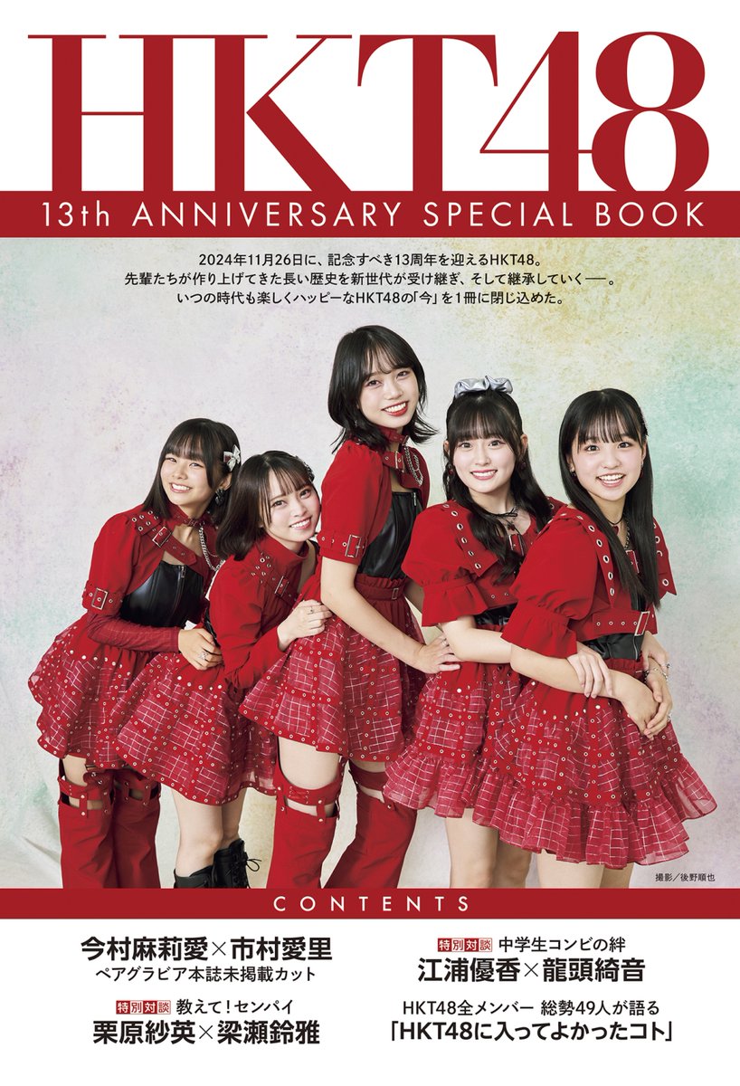 付録情報／ 【B2サイズ両面ポスター】 ① 石橋颯×竹本くるみ×梁瀬鈴雅