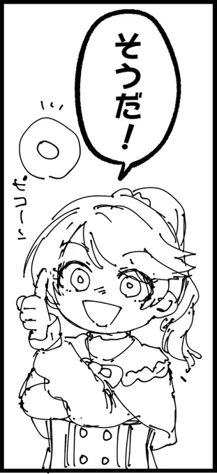 没コマ法子 