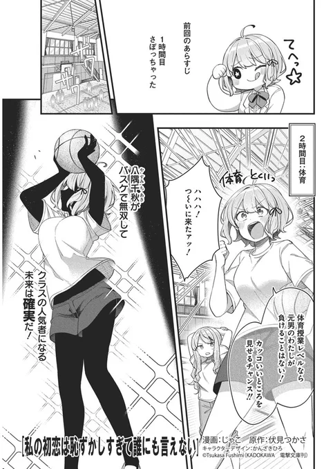 \📢#ヤングアニマル 21号 本日発売‼️/

雑誌掲載作品が 最新話まで読めます
『#私の初恋は恥ずかしすぎて誰にも言えない』
─────────────────
▼ #ヤングアニマルWeb ▼
【https://t.co/yJ5PBJ1CdI】
#マンガが読めるハッシュタグ 