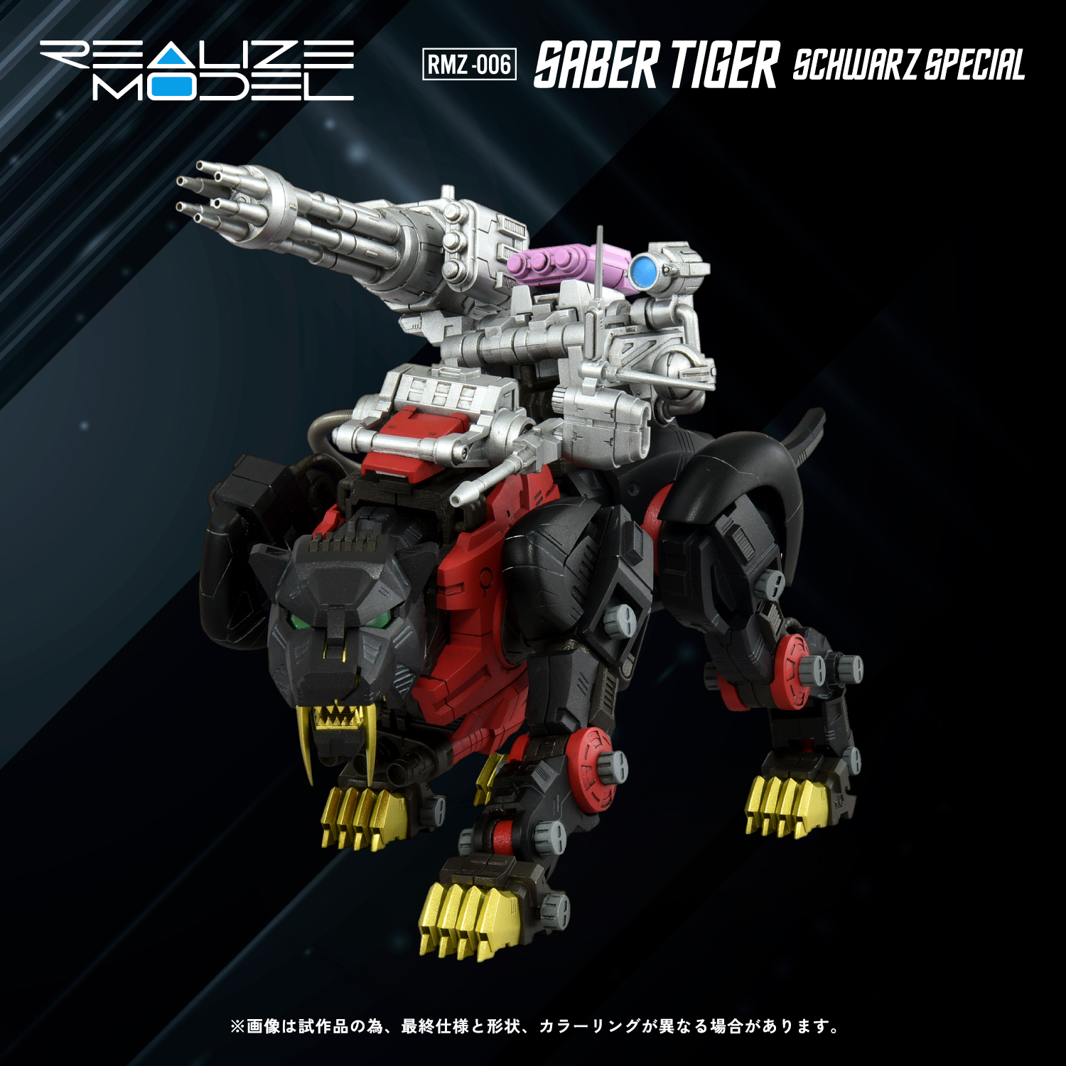 セイバータイガー シュバルツ仕様 Amazon.com: Zoids Tomy Japanese Model Kit ZD024 Saber Tiger