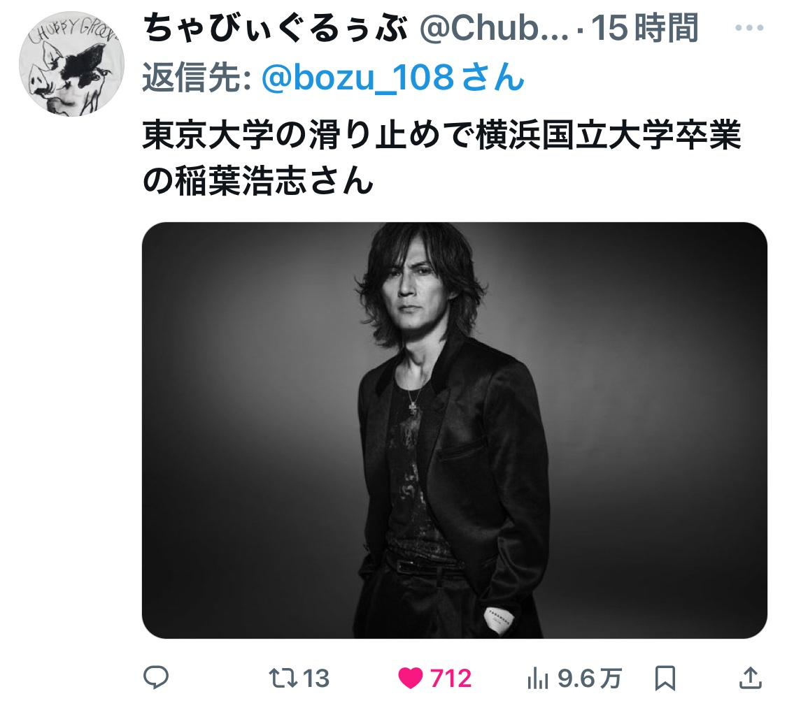 bozu_108's tweet photo. え？この人こんな高学歴なの？！って人選手権

金賞、入賞、入賞、入賞 https://t.co/C34mz36f5H