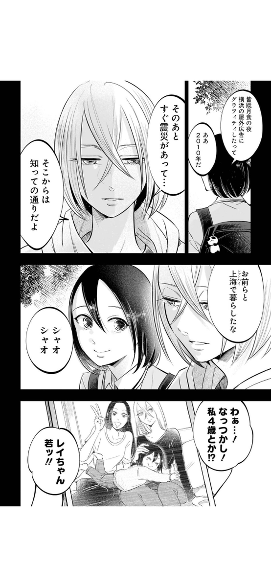 お前を描かせろ(1/14) 