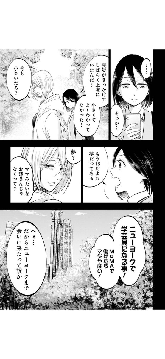 お前を描かせろ(1/14) 