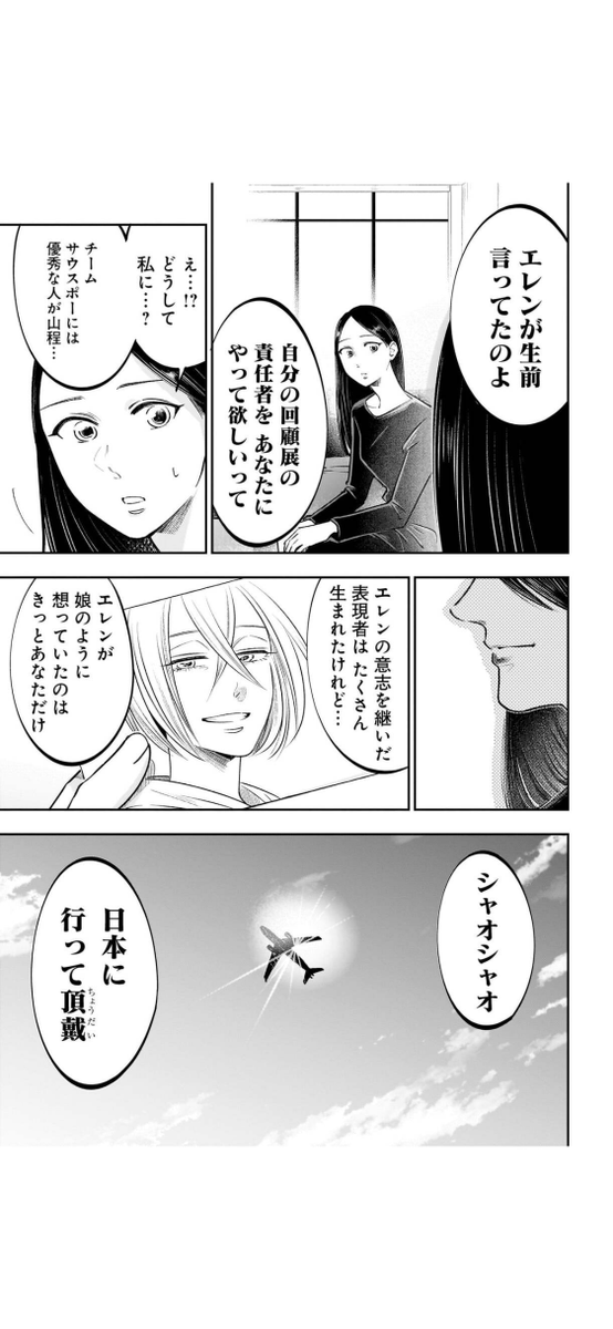 お前を描かせろ(2/14) 