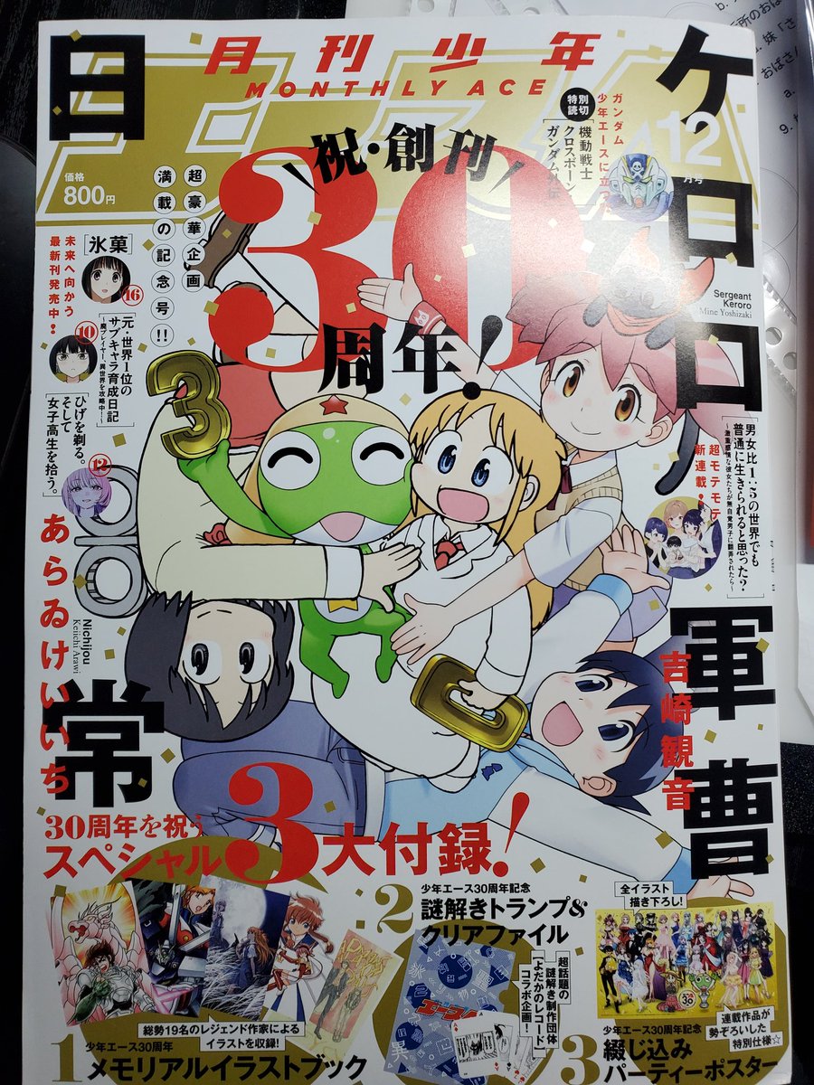 載ってるぜ。
紙で読むとわりとカッコイイぜ。 