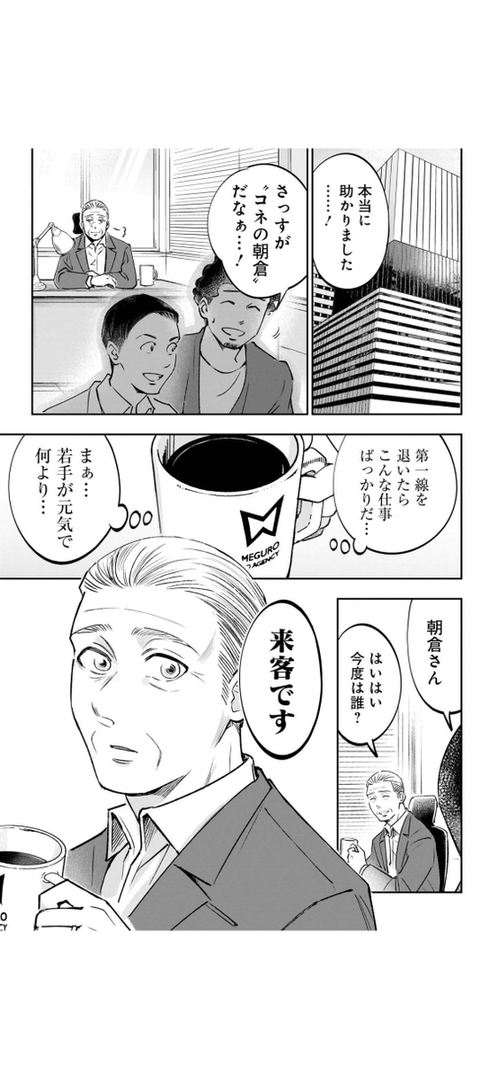 お前を描かせろ(3/14) 
