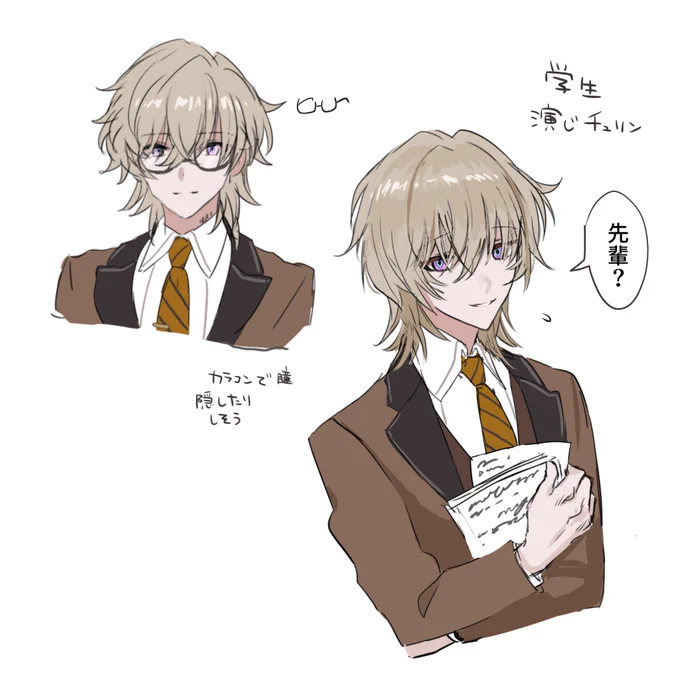 潜入学生チュリン 幻覚2 