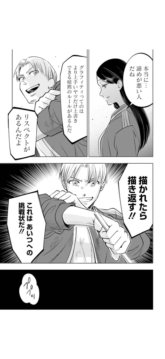 お前を描かせろ(5/14) 