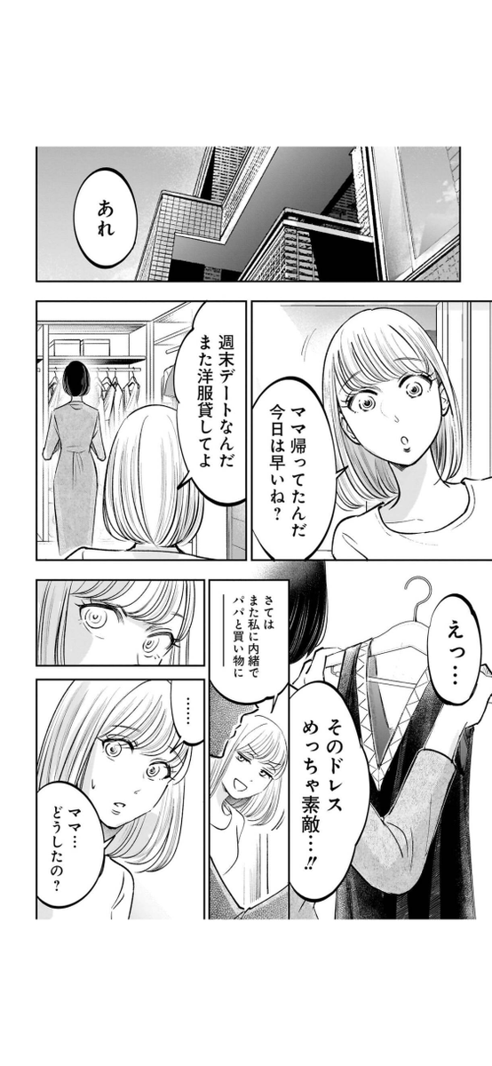 お前を描かせろ(6/14) 