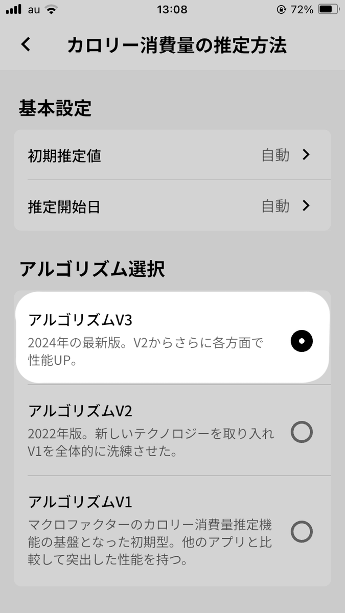 マクロファクターの最も重要なアルゴリズムが新しくなりました。2022年式の旧型V2から今年の新型V3への切り替えは以下の操作で▽

1.「アプリ設定」をタップ
2.「カロリー消費量の推定方法」をタップ
3.「アルゴリズムV3」をタップ

これがマクロファクターのすごい所です。新型の解説は引用ツイで！