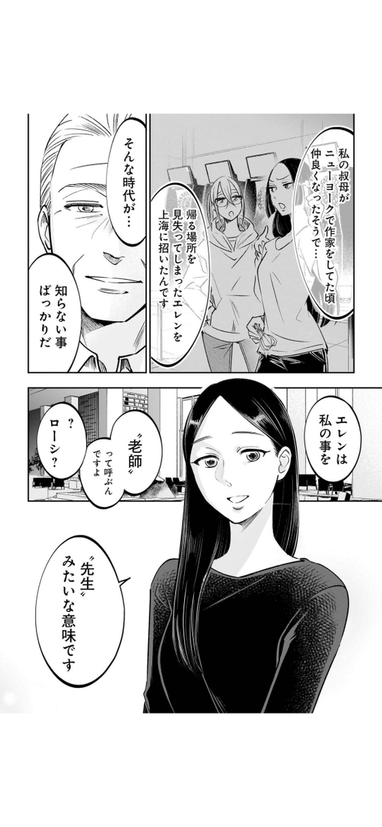 お前を描かせろ(8/14) 