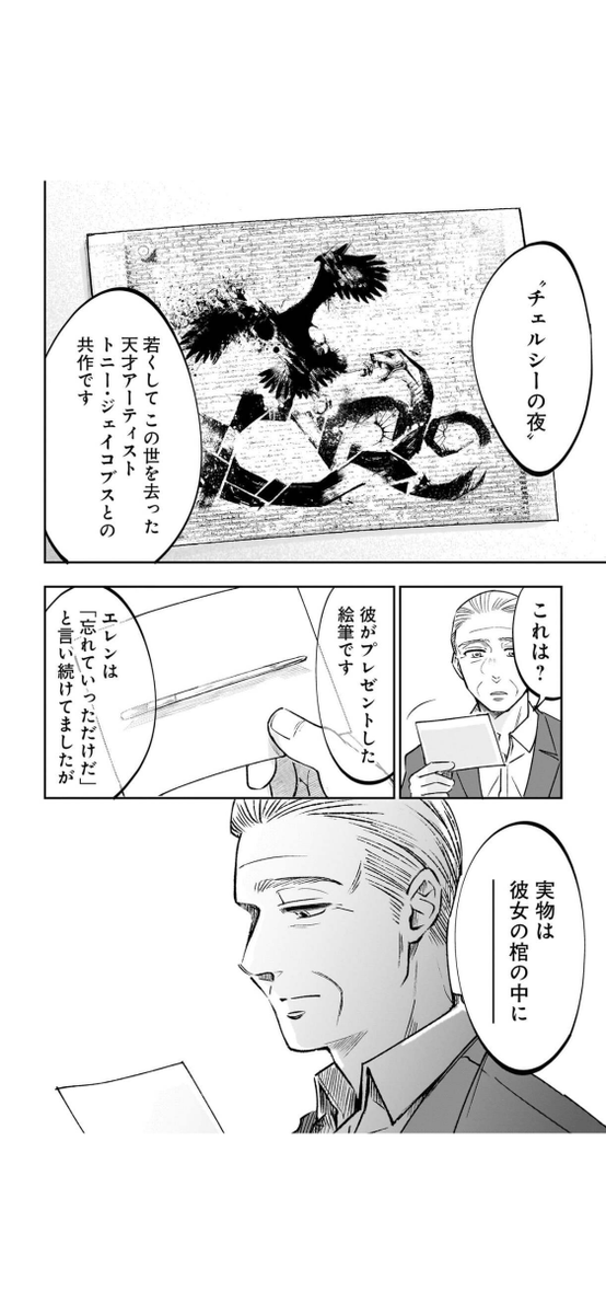 お前を描かせろ(8/14) 