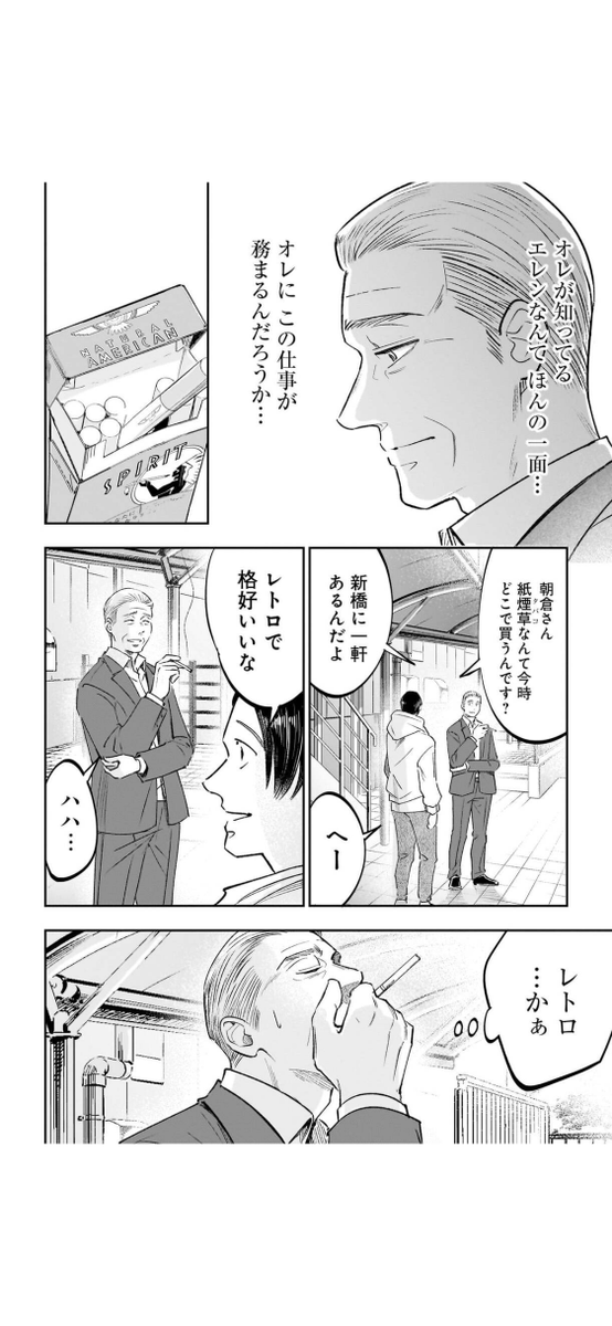お前を描かせろ(9/14) 