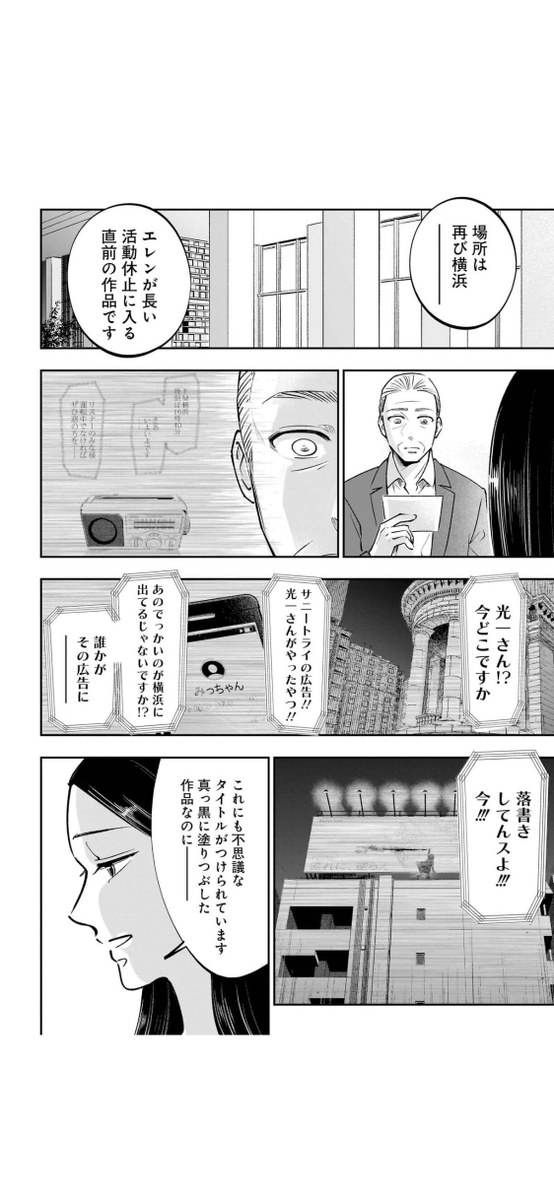 お前を描かせろ(10/14) 