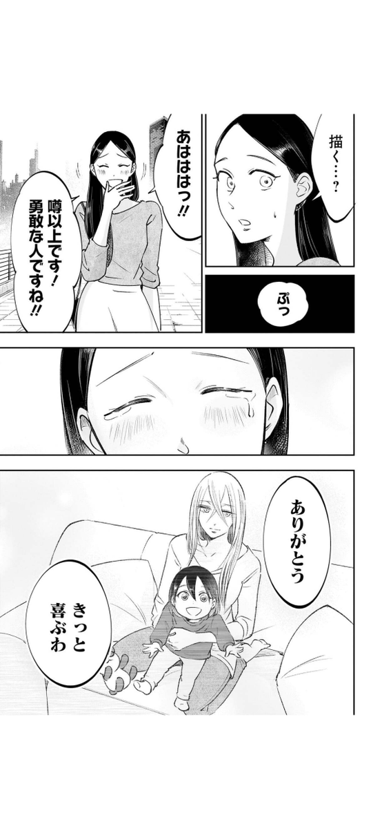 お前を描かせろ(12/14) 